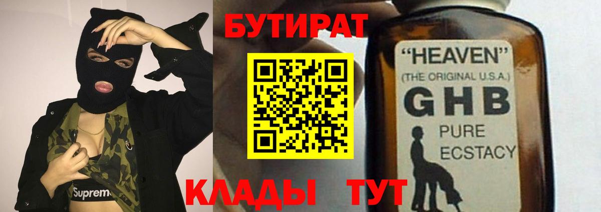 Междуреченск  Бутират оксана  Вход с VPN 
