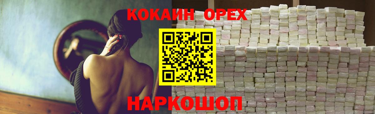 COCAIN Боливия  COCAIN Эквадор  Междуреченск  Вход с VPN 