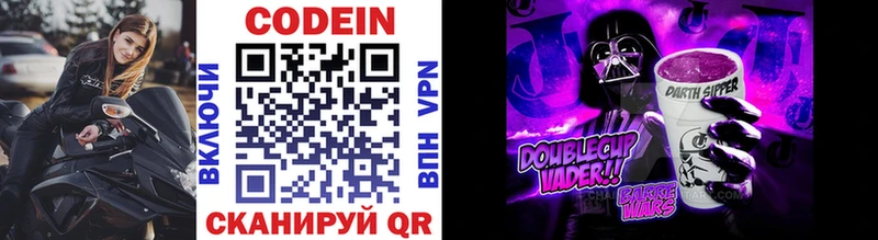 Кодеин напиток Lean (лин)  Междуреченск 