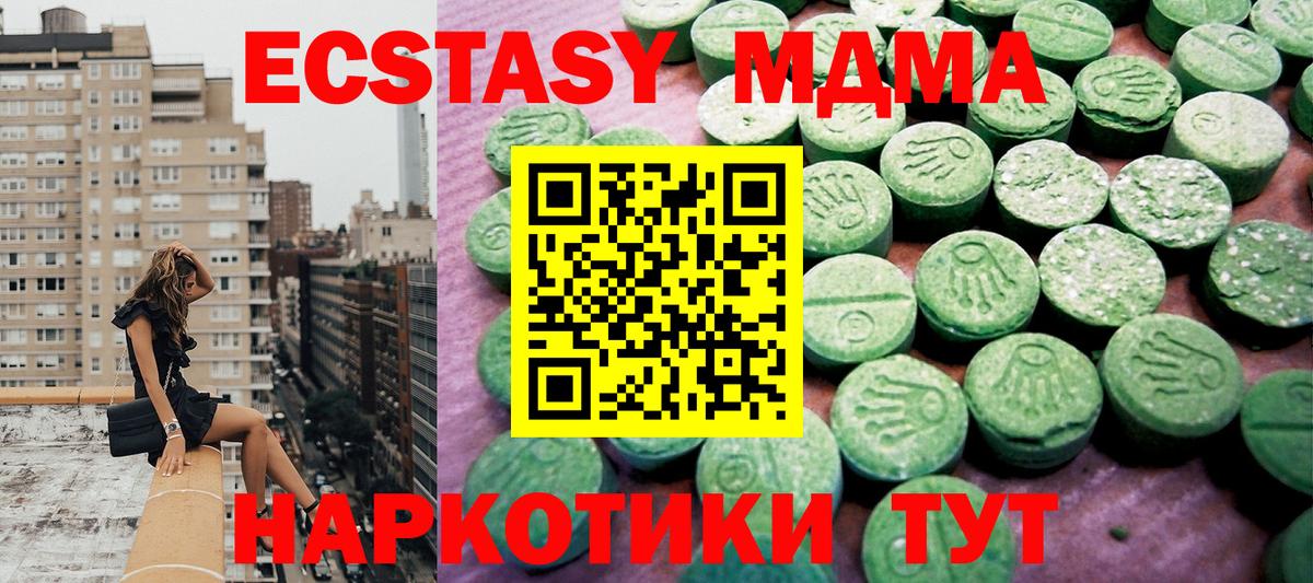 Междуреченск  Экстази 300 mg  kraken   Вход с VPN  Ecstasy таблы 