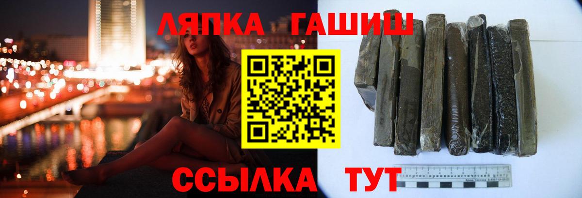 ГАШ Cannabis  Вход с VPN  Междуреченск  Гашиш Premium 