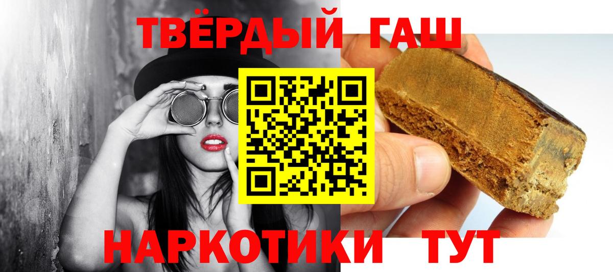 ГАШИШ ice o lator Междуреченск