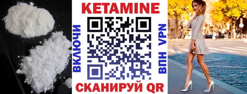 Кетамин ketamine  Междуреченск 