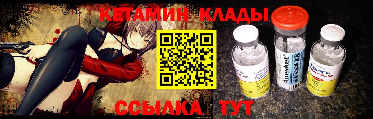 КЕТАМИН VHQ Междуреченск