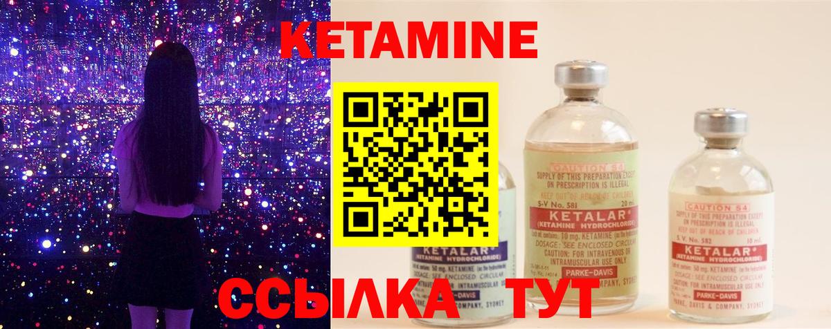 Кетамин ketamine  Вход с VPN  Междуреченск  КЕТАМИН ketamine 
