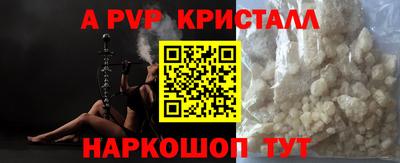 ALPHA-PVP Донской