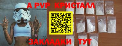 ALPHA-PVP Донской