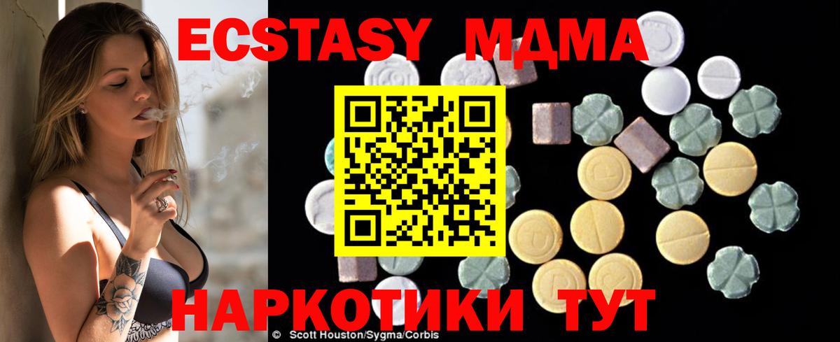 МДМА  MDMA crystal  Междуреченск  Вход с VPN  МДМА молли 