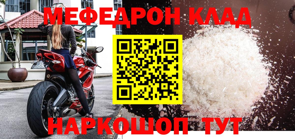 МЯУ-МЯУ VHQ  Вход с VPN  Мефедрон  Междуреченск  Меф кристаллы 