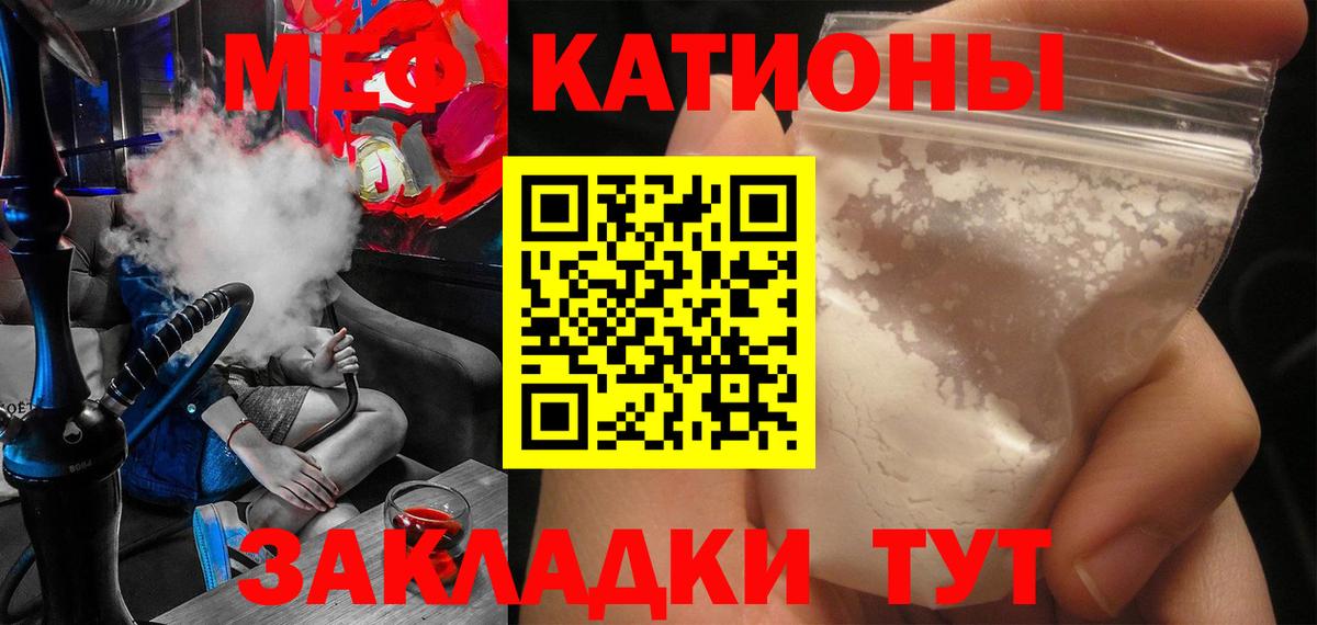 МЕФ кристаллы Междуреченск