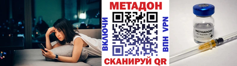 МЕТАДОН methadone где продают наркотики Междуреченск