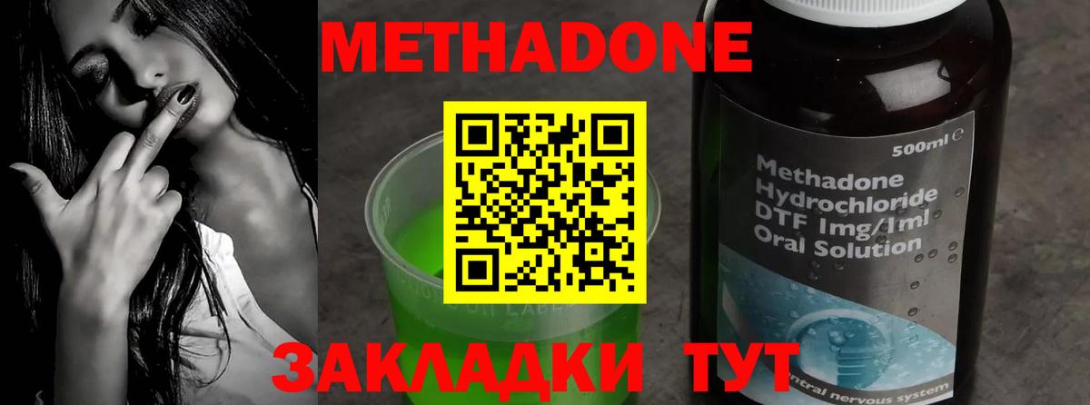Метадон VHQ Междуреченск