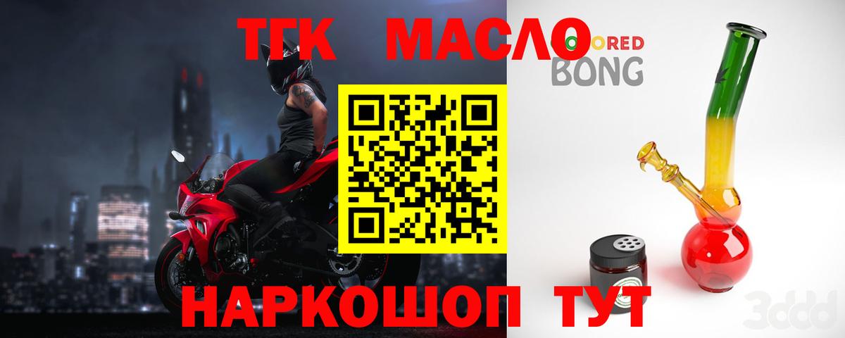 OMG tor  Дистиллят ТГК вейп с тгк  Вход с VPN  Междуреченск  ТГК концентрат 
