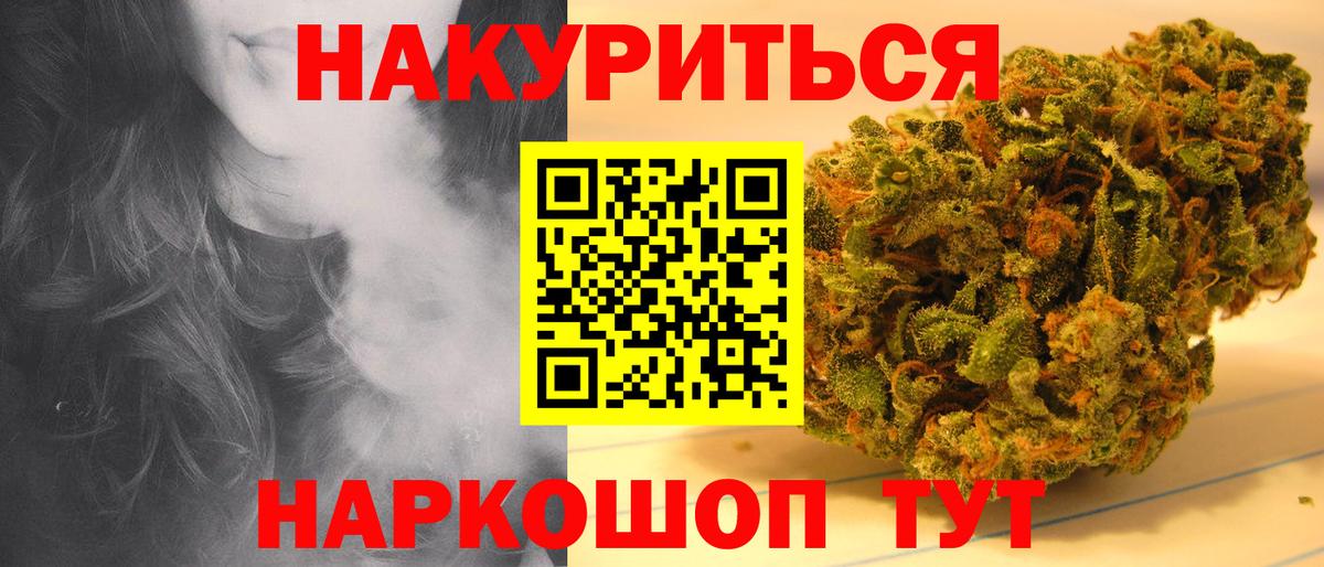 Конопля Amnesia  Каннабис White Widow  Междуреченск  Канабис тримм  Вход с VPN 